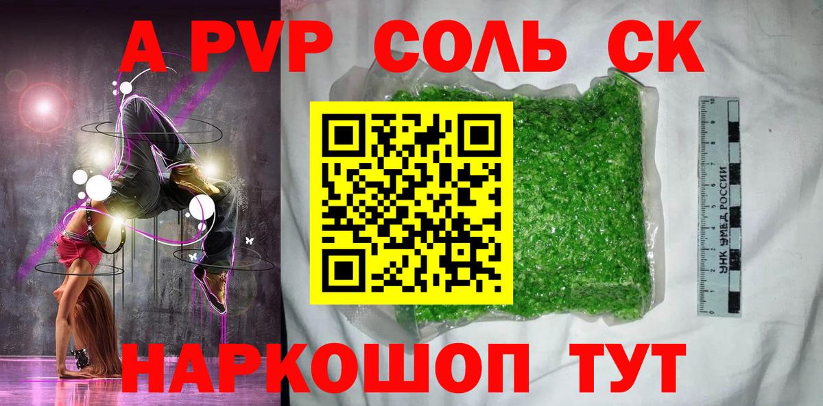 Alpha-PVP  Alpha PVP кристаллы  А ПВП VHQ  Вход с VPN  Зеленокумск  Альфа ПВП кристаллы 