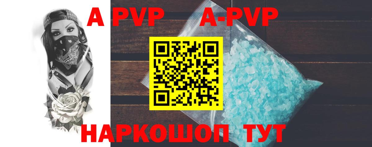 APVP мука Зеленокумск