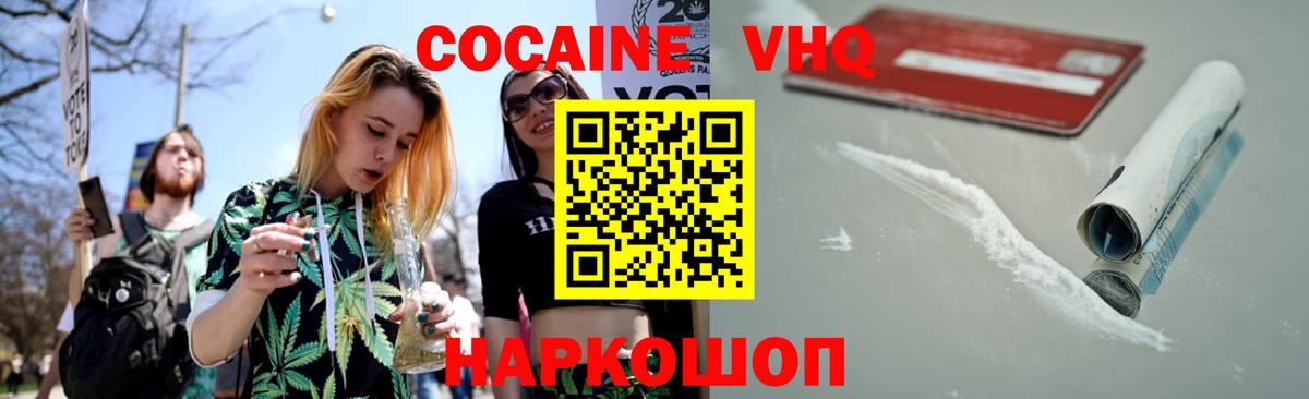 Cocaine Перу Зеленокумск