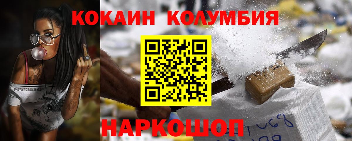 COCAIN  COCAIN 99%  Вход с VPN  Зеленокумск 