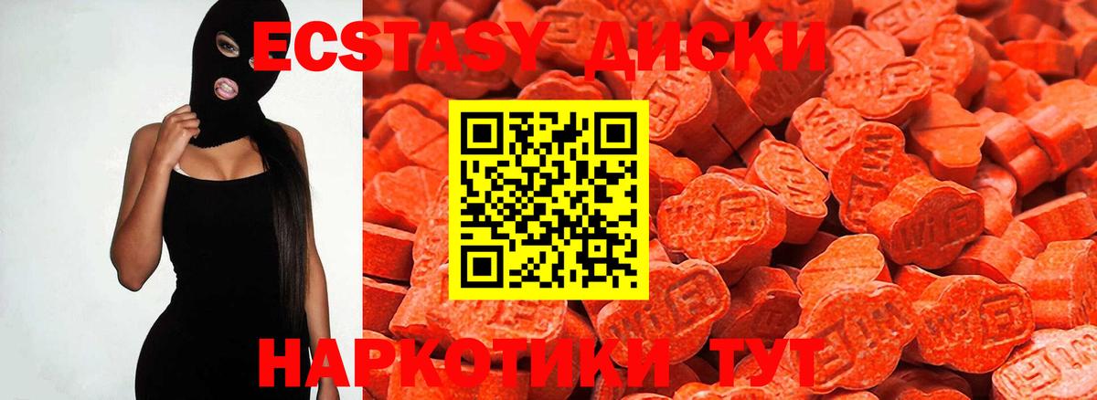 Ecstasy диски  Вход с VPN  Зеленокумск  ЭКСТАЗИ louis Vuitton 