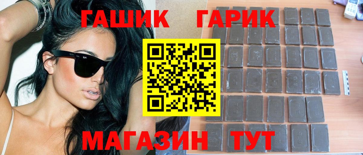 ГАШ AMNESIA HAZE  Вход с VPN  ГАШИШ VHQ  ГАШИШ  закладка  Зеленокумск 