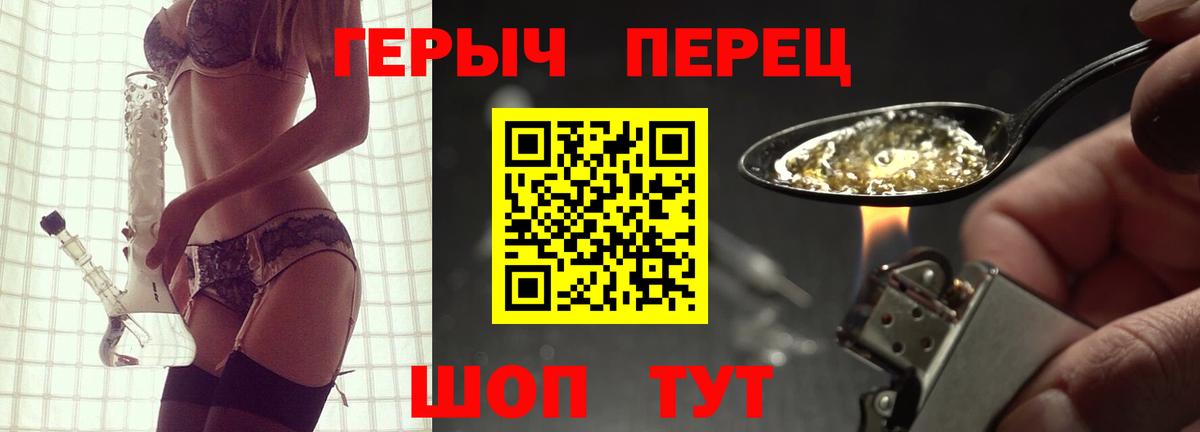 Зеленокумск  ГЕРОИН белый  Вход с VPN 