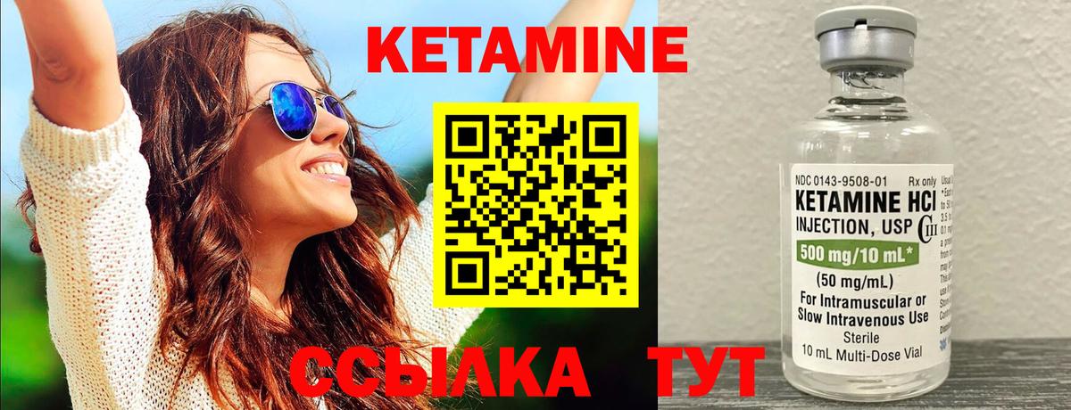 КЕТАМИН VHQ  Вход с VPN  гидра ссылка  Зеленокумск  Кетамин VHQ 