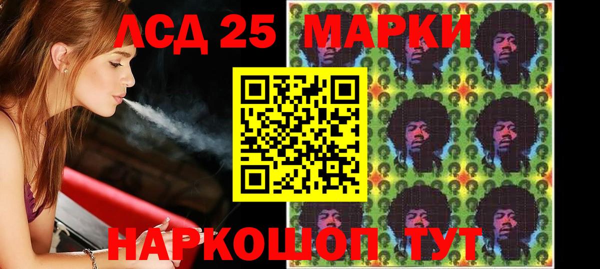 LSD-25 экстази кислота  Вход с VPN  Зеленокумск 
