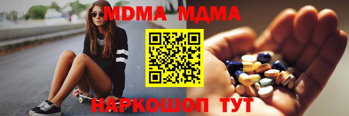 Зеленокумск  MDMA кристаллы  MDMA crystal  Вход с VPN 