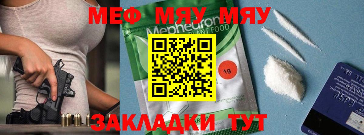 Зеленокумск  МЯУ-МЯУ  Вход с VPN  Мефедрон  МЕФ mephedrone  Мефедрон кристаллы 