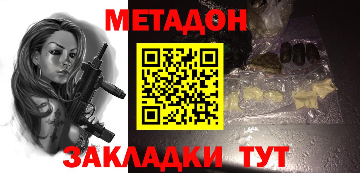 KRAKEN вход  нарко площадка как зайти  МЕТАДОН VHQ  Вход с VPN  Зеленокумск  МЕТАДОН мёд 