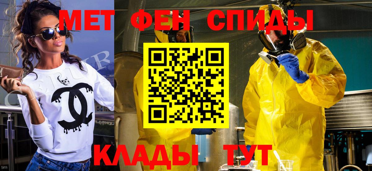 Зеленокумск  Метамфетамин кристалл  Вход с VPN  Метамфетамин кристалл 