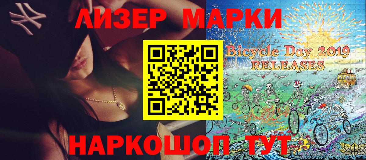 Зеленокумск  Марки NBOMe 1500мкг  Марки NBOMe 1500мкг  Вход с VPN 
