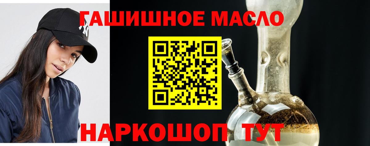наркошоп  ТГК концентрат  Дистиллят ТГК THC oil  kraken ТОР  Зеленокумск  Вход с VPN 